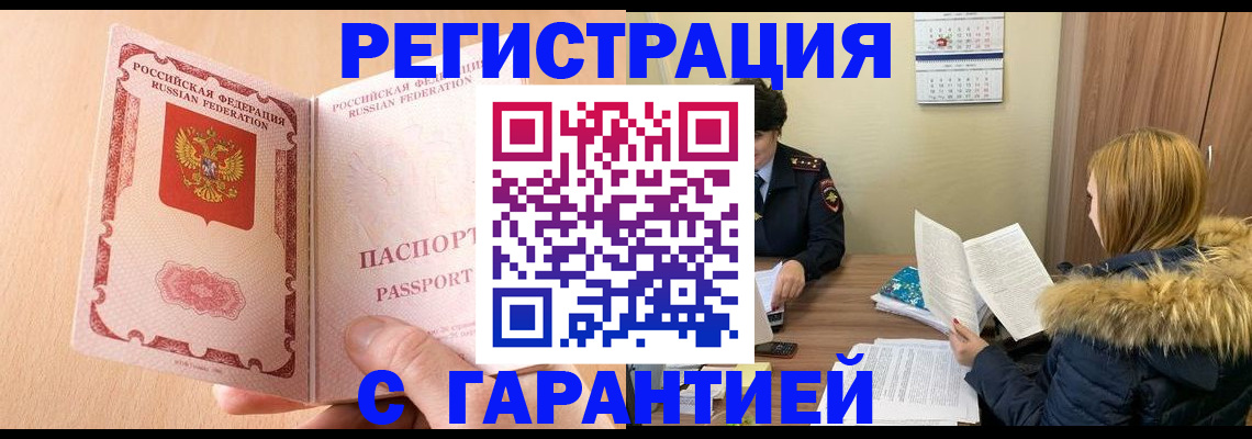 временная регистрация адрес в Кашине