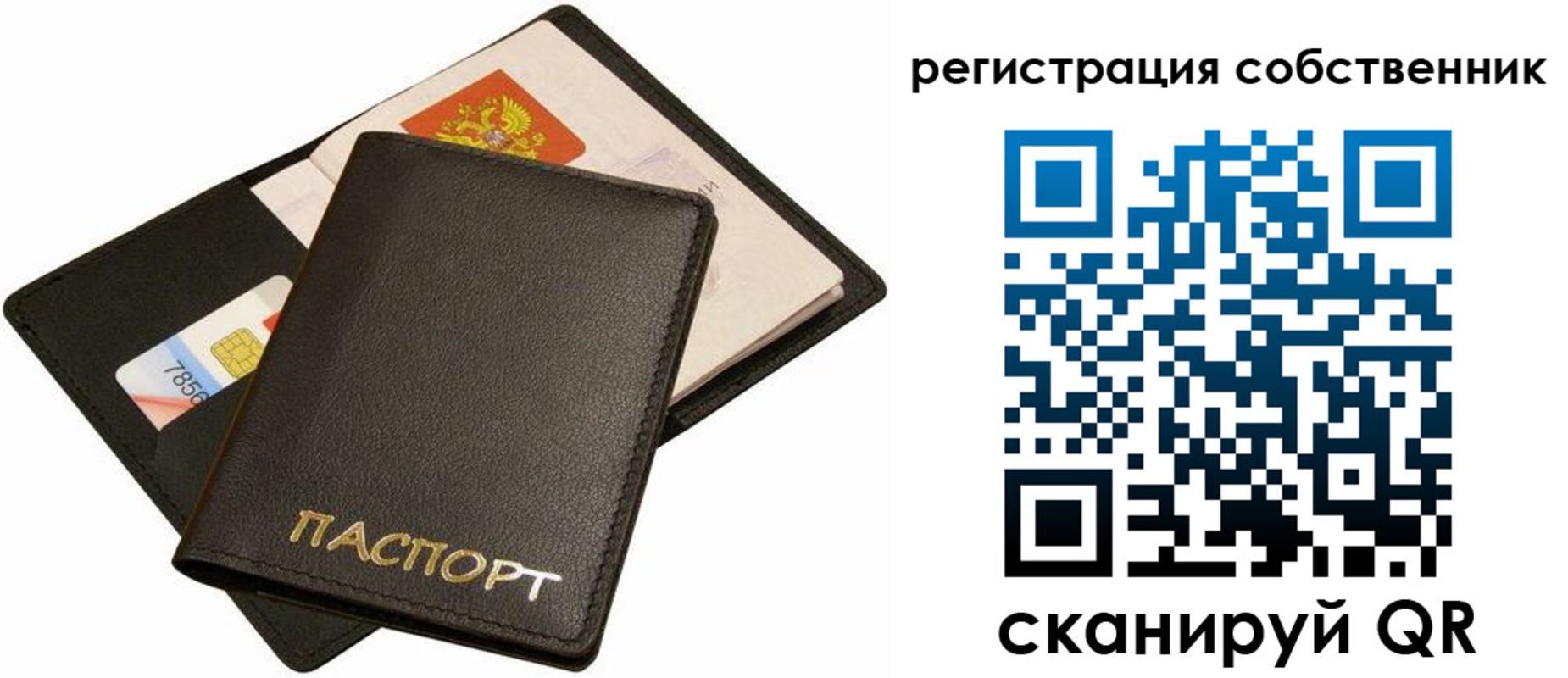 прописка паспорт в Кашине
