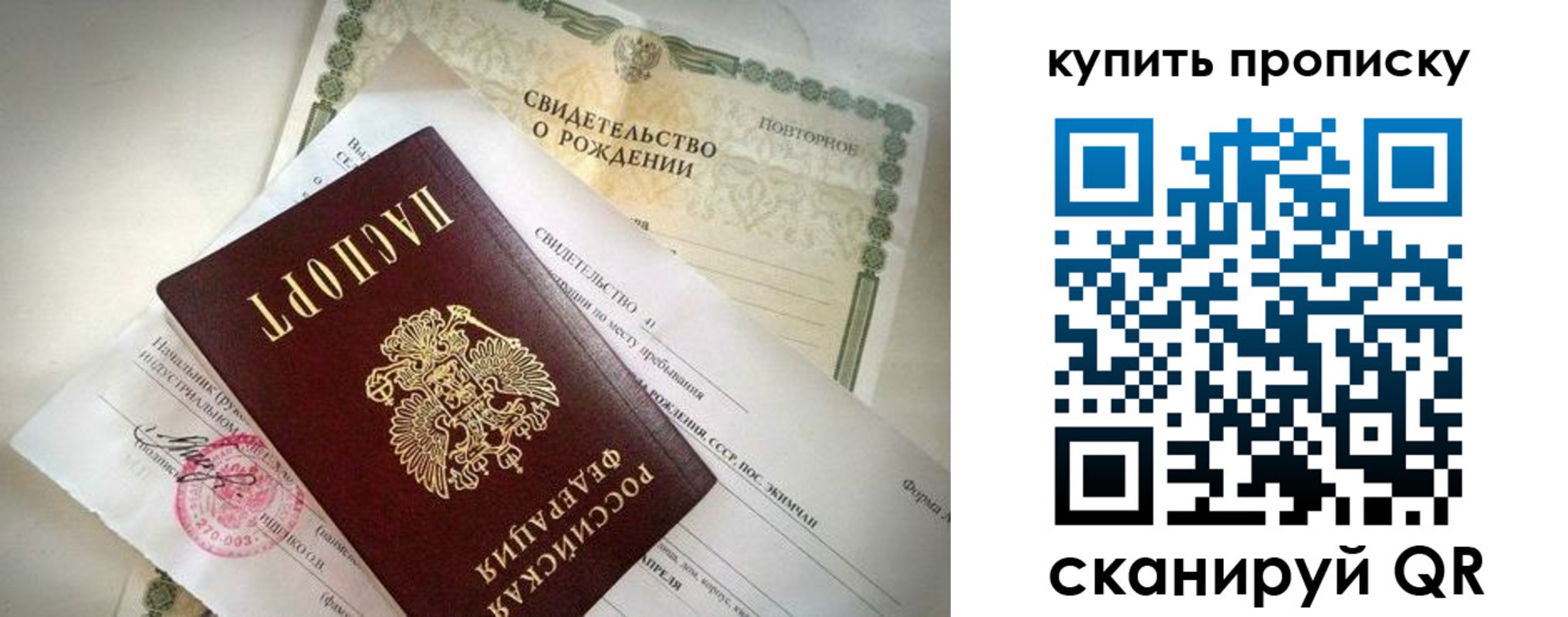 прописка законно в Кашине