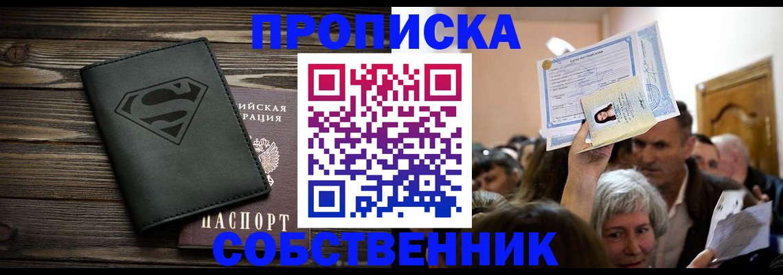 прописка для кредита в Кашине
