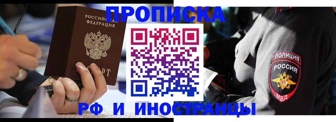 временная регистрация гарантия в Кашине