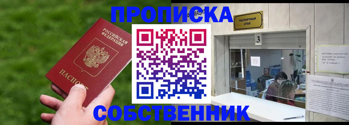 прописка поиск в Кашине