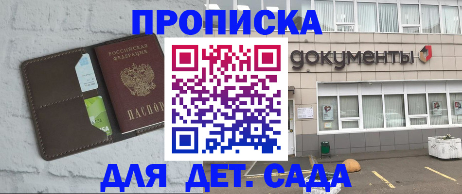 временная регистрация недорого в Кашине