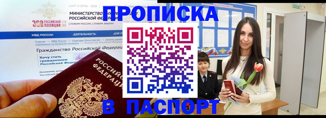 прописка для военкомата в Кашине
