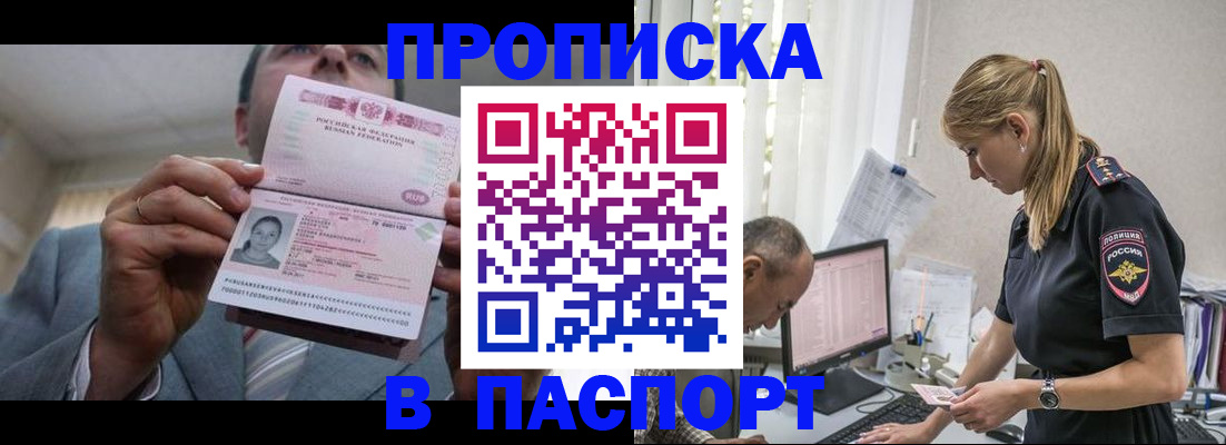временная регистрация для всех в Кашине