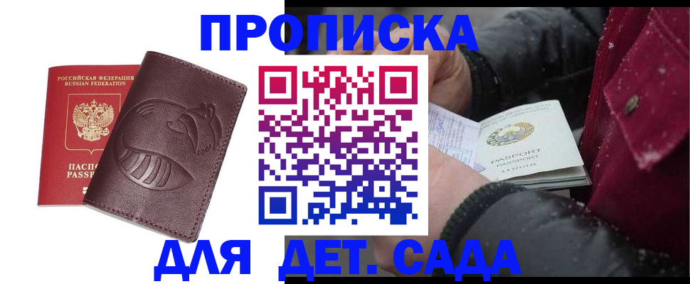 временная регистрация в квартире в Кашине