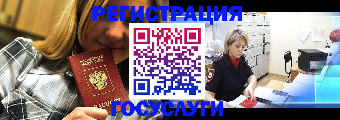 купить прописку в Кашине