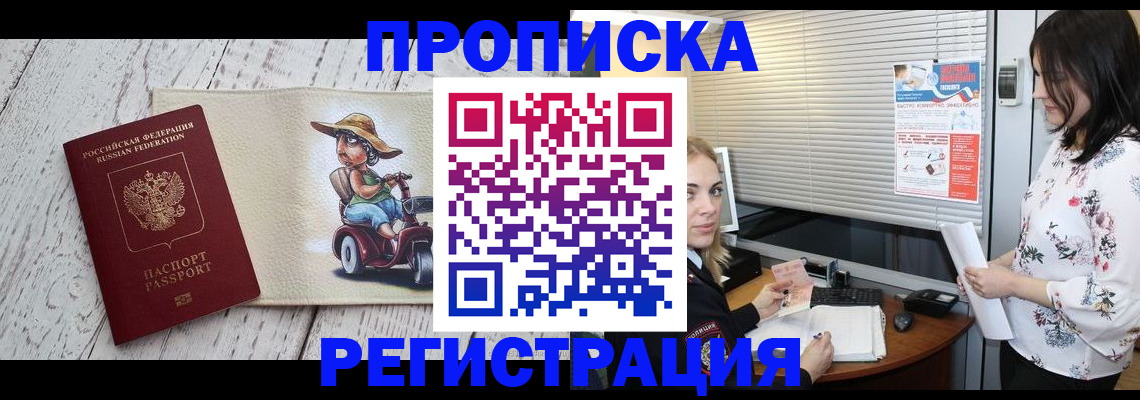 временная регистрация для всех в Кашине
